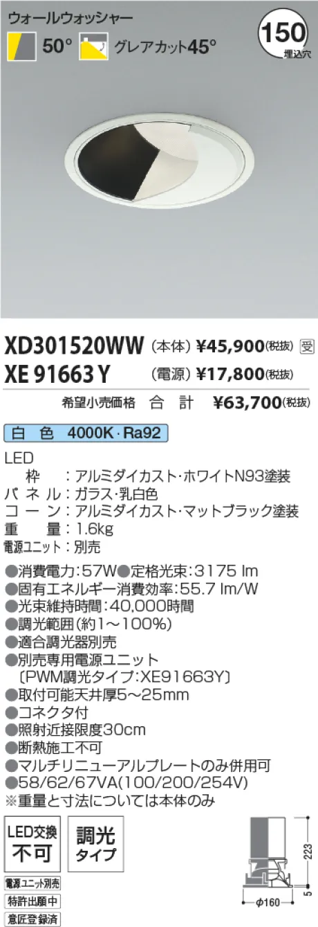 XD301520WW-XE91663Y