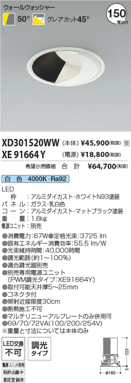 XD301520WW-XE91664Y