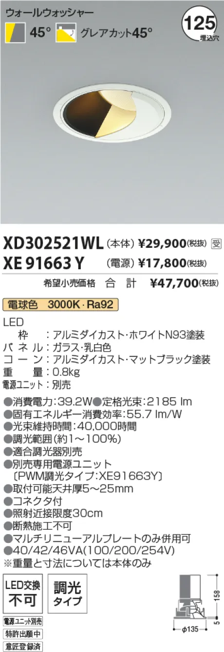 XD302521WL-XE91663Y