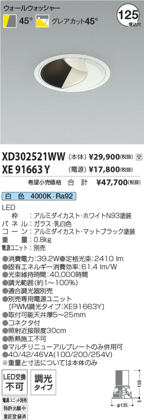 XD302521WW-XE91663Y