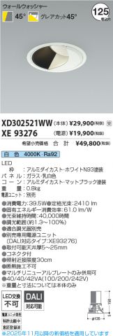 XD302521WW-XE93276