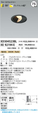 XD304523BL-XE92194E