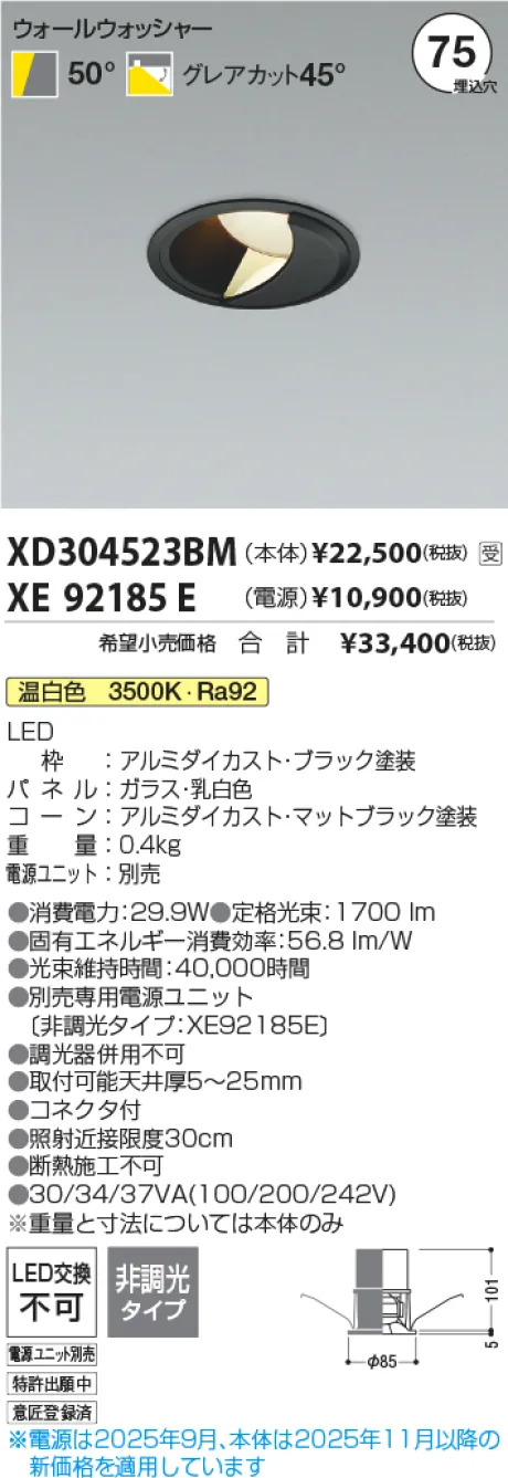 XD304523BM-XE92185E