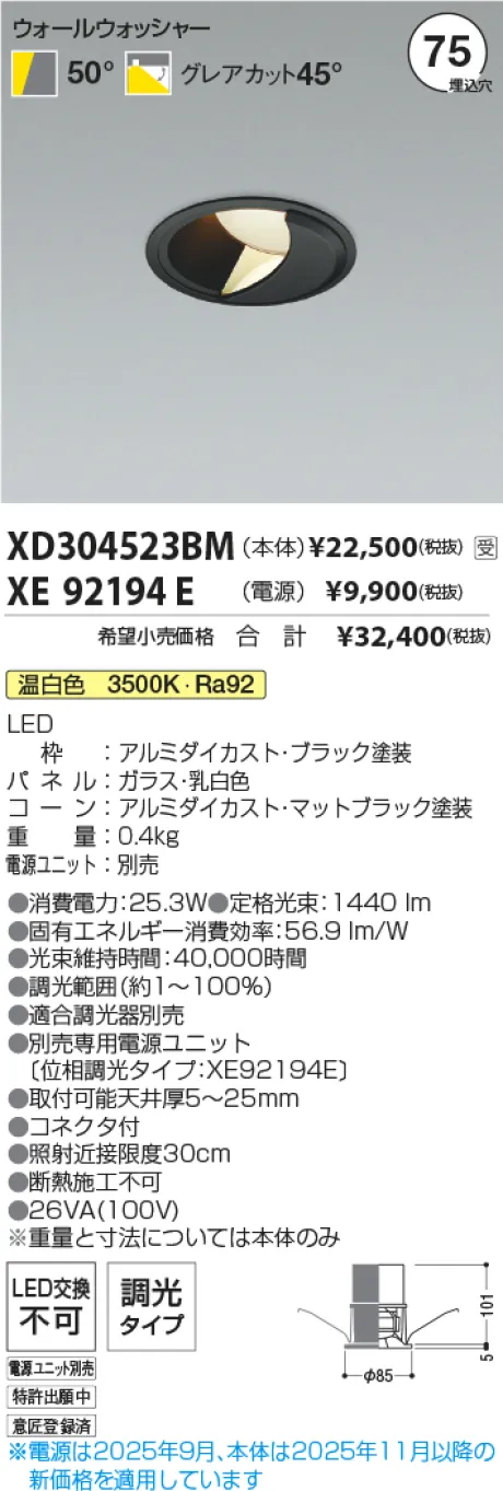 XD304523BM-XE92194E