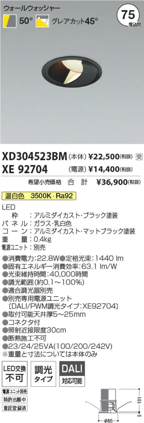 XD304523BM-XE92704