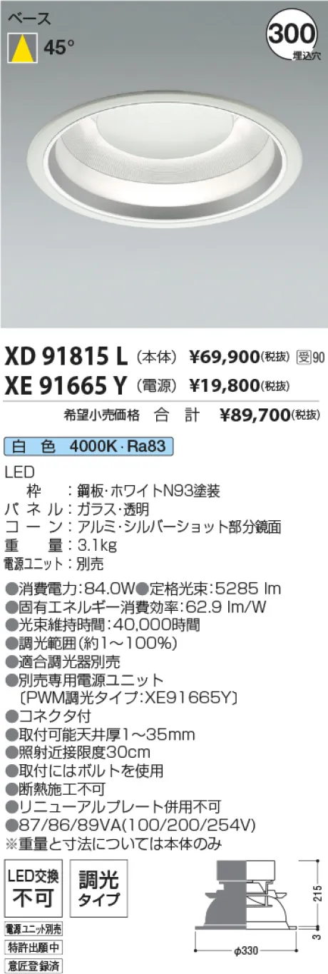 XD91815L-XE91665Y