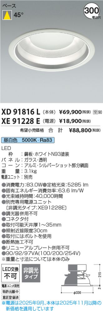 XD91816L-XE91228E