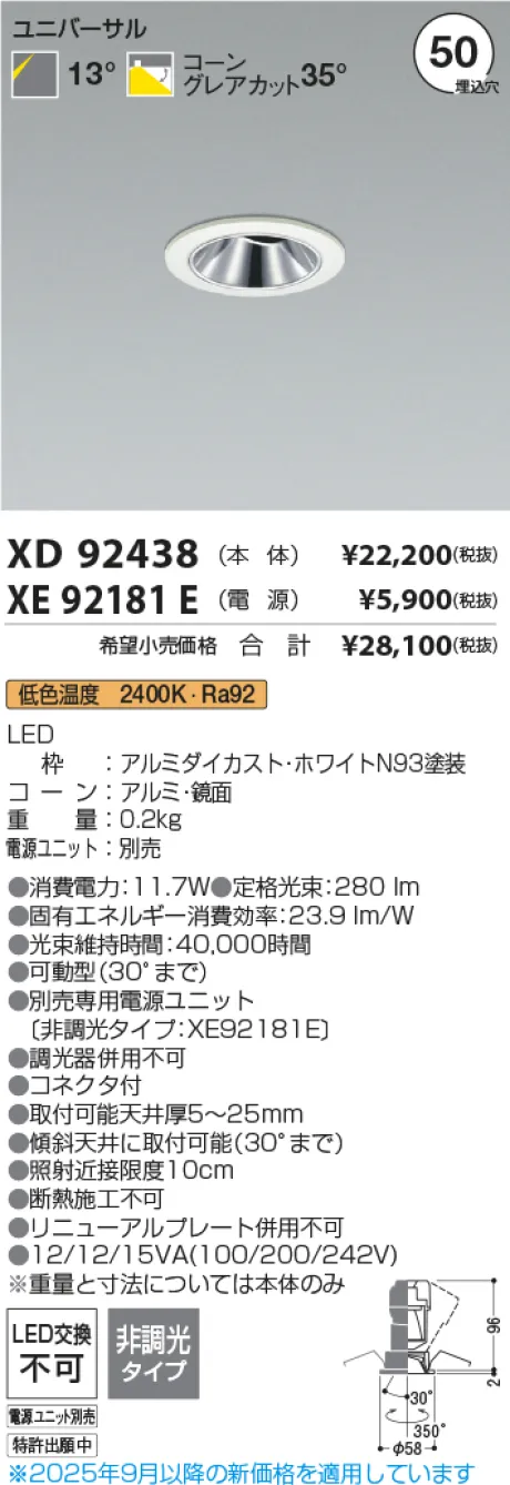 XD92438-XE92181E
