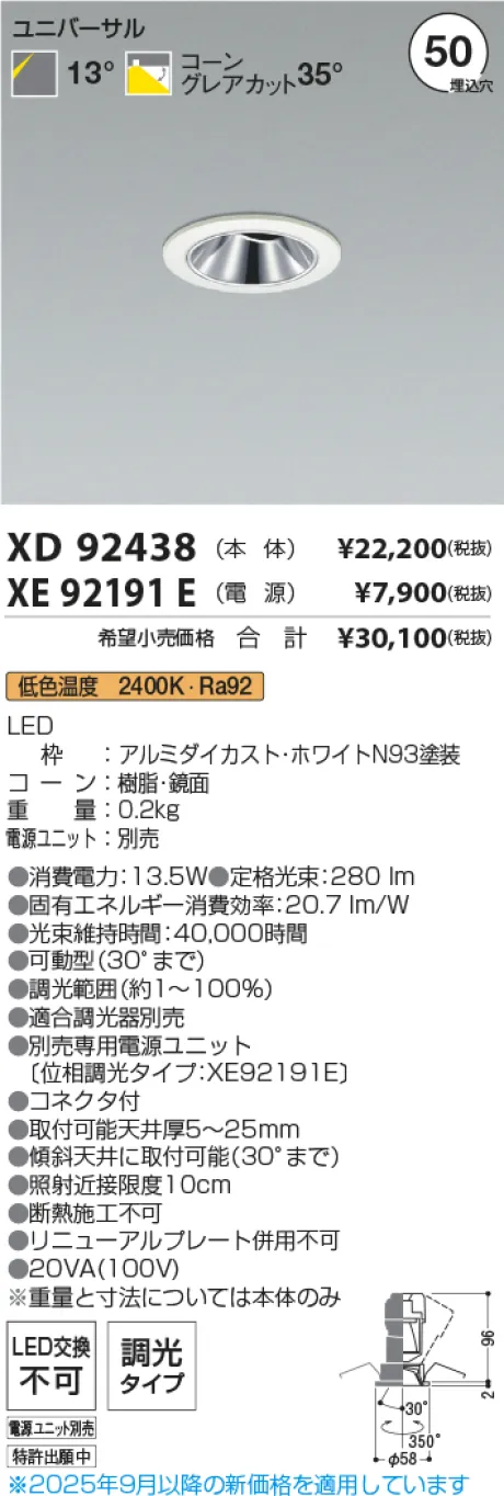 XD92438-XE92191E