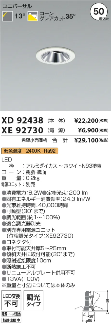 XD92438-XE92730