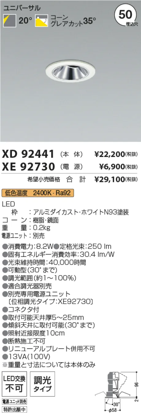 XD92441-XE92730