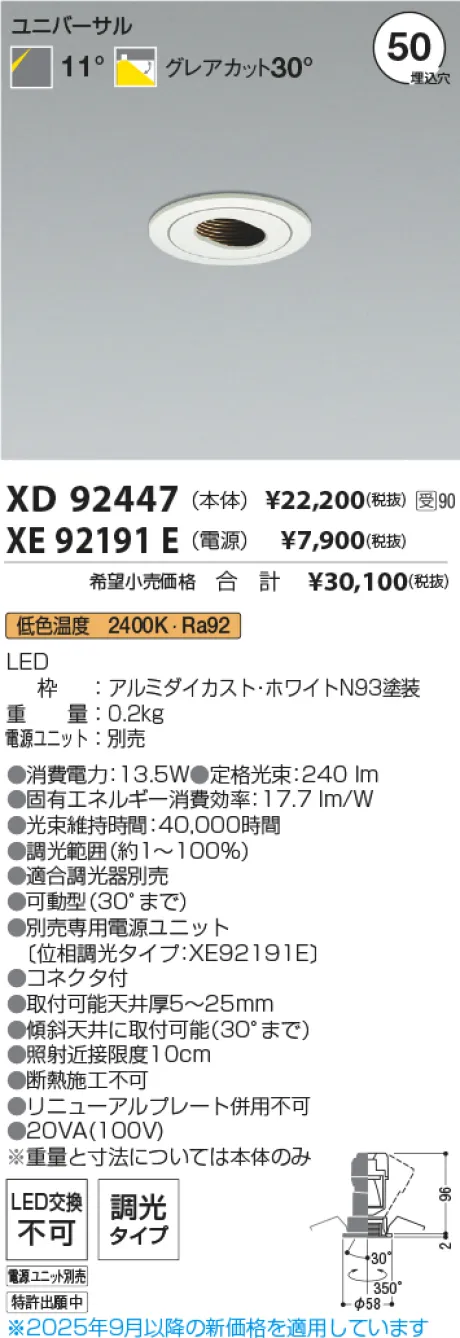 XD92447-XE92191E