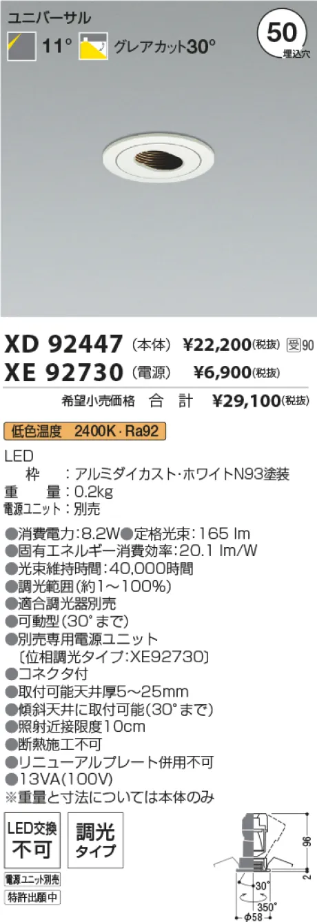 XD92447-XE92730