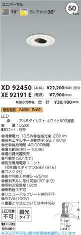 XD92450-XE92191E
