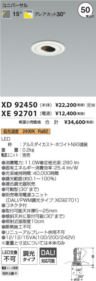 XD92450-XE92701