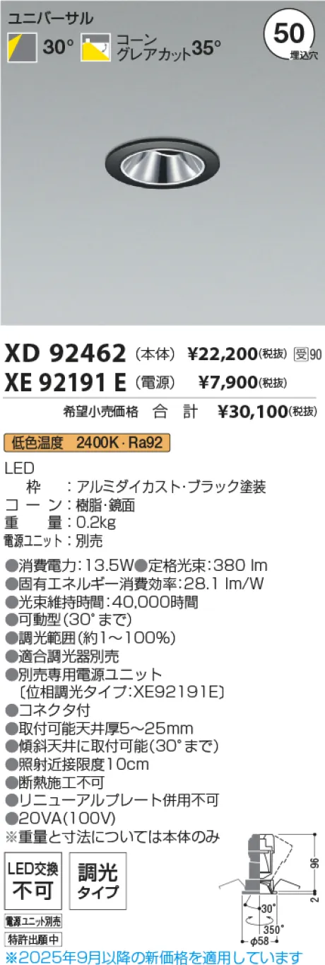 XD92462-XE92191E