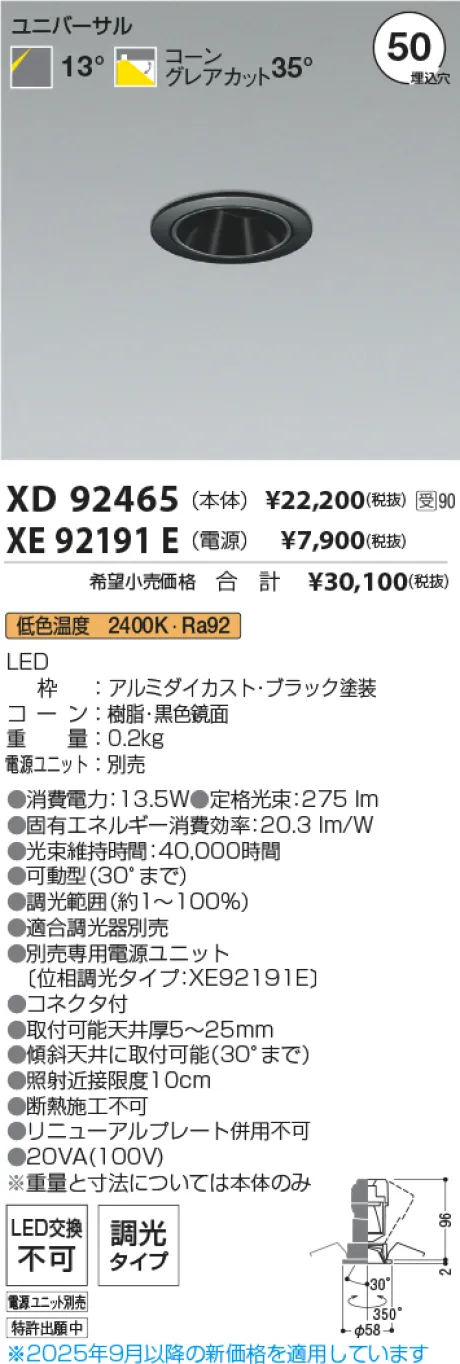 XD92465-XE92191E