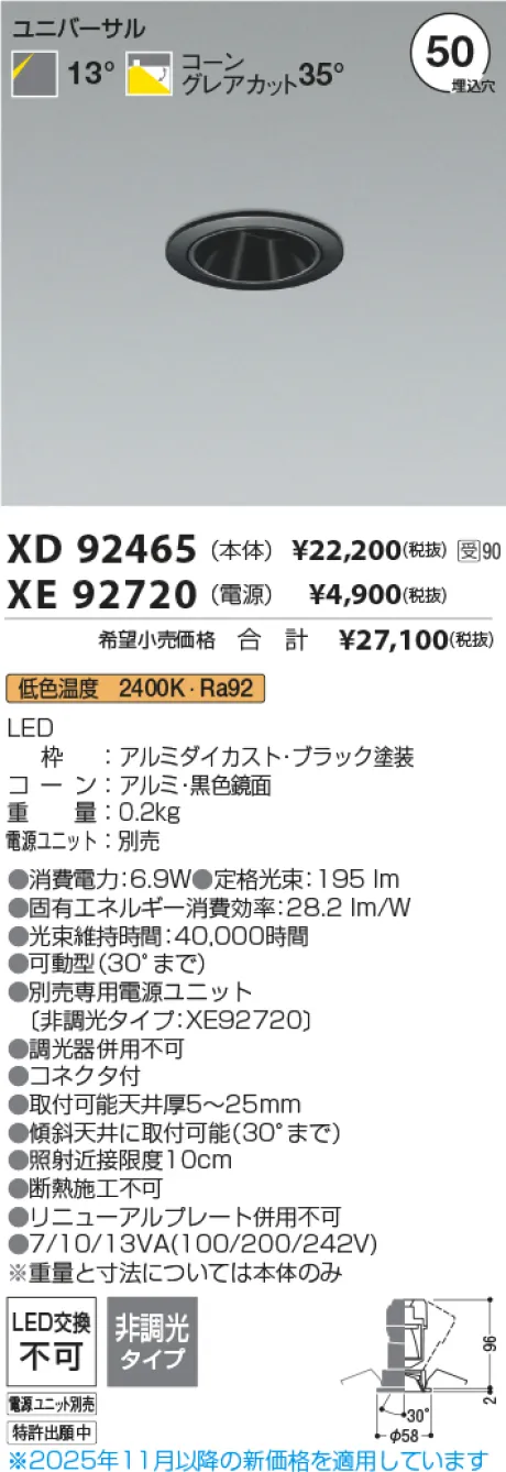 XD92465-XE92720