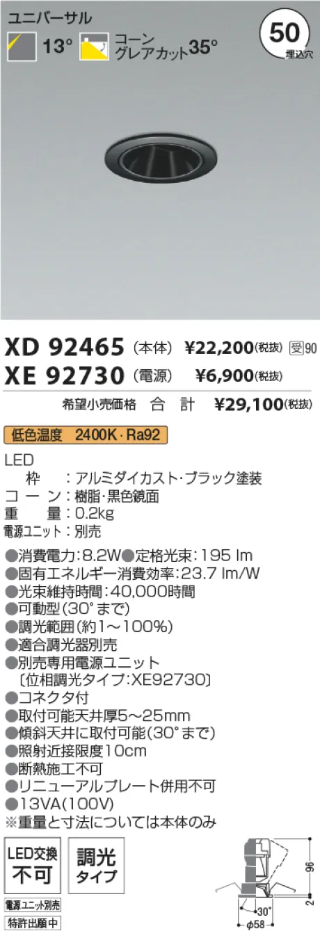 XD92465-XE92730