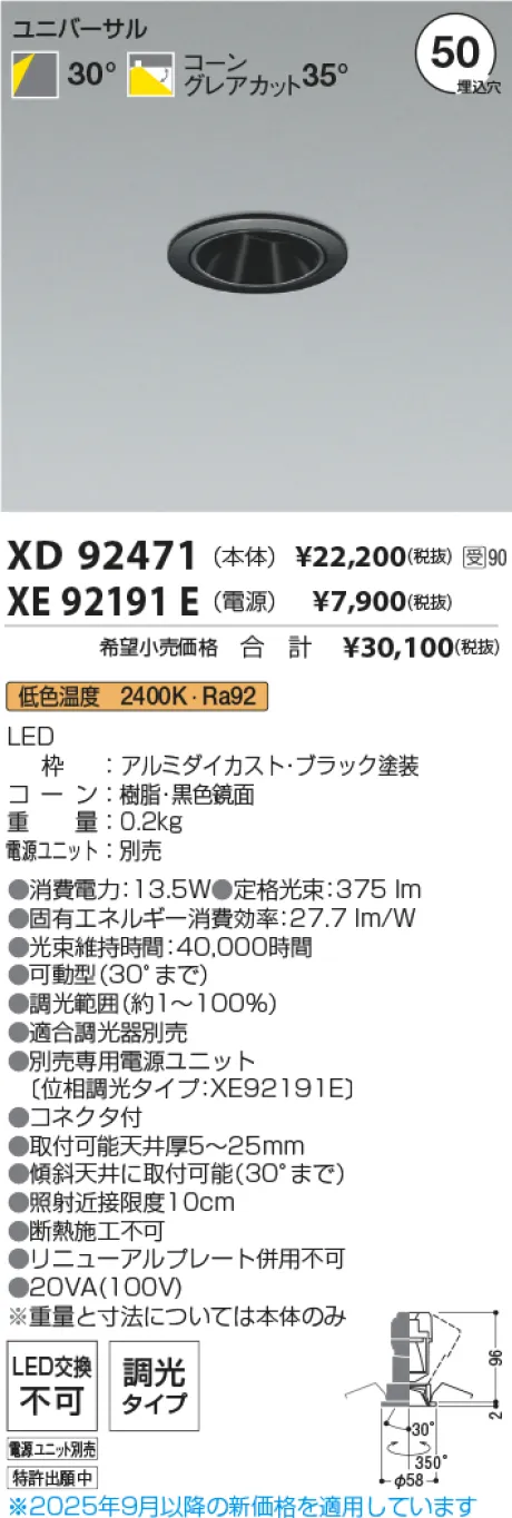 XD92471-XE92191E
