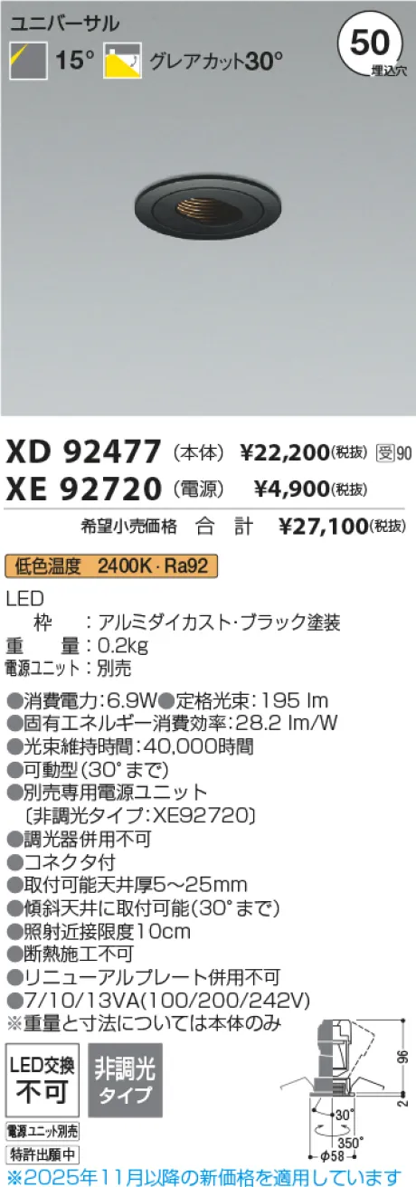 XD92477-XE92720
