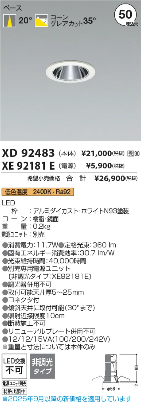 XD92483-XE92181E