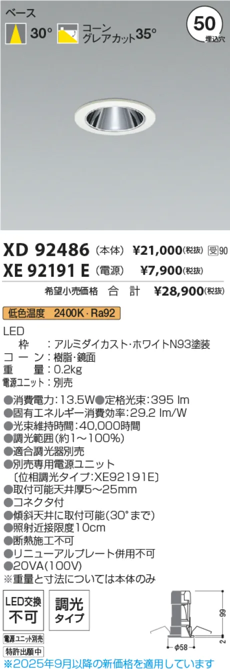 XD92486-XE92191E