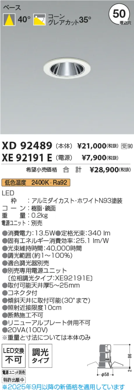 XD92489-XE92191E