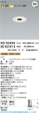 XD92492-XE92191E