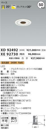 XD92492-XE92730
