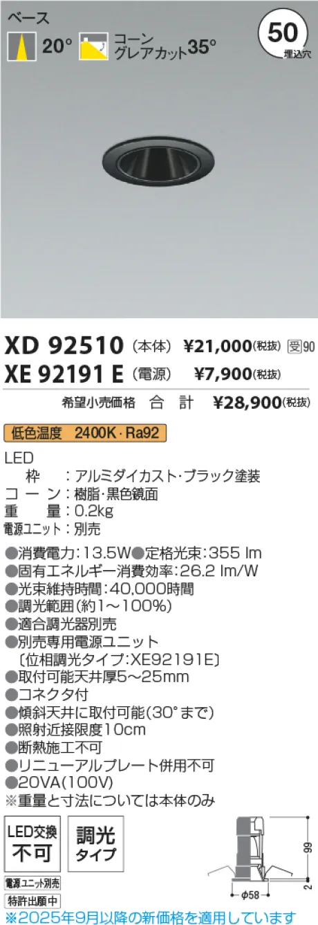 XD92510-XE92191E