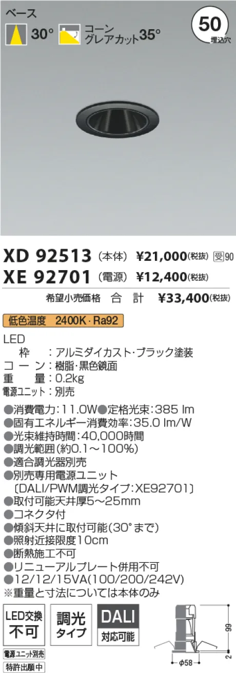 XD92513-XE92701