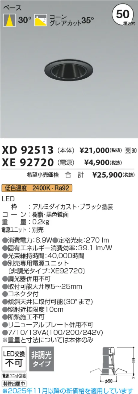 XD92513-XE92720
