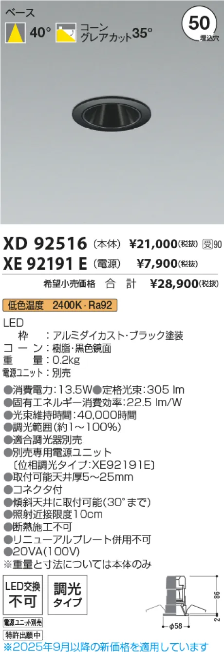 XD92516-XE92191E