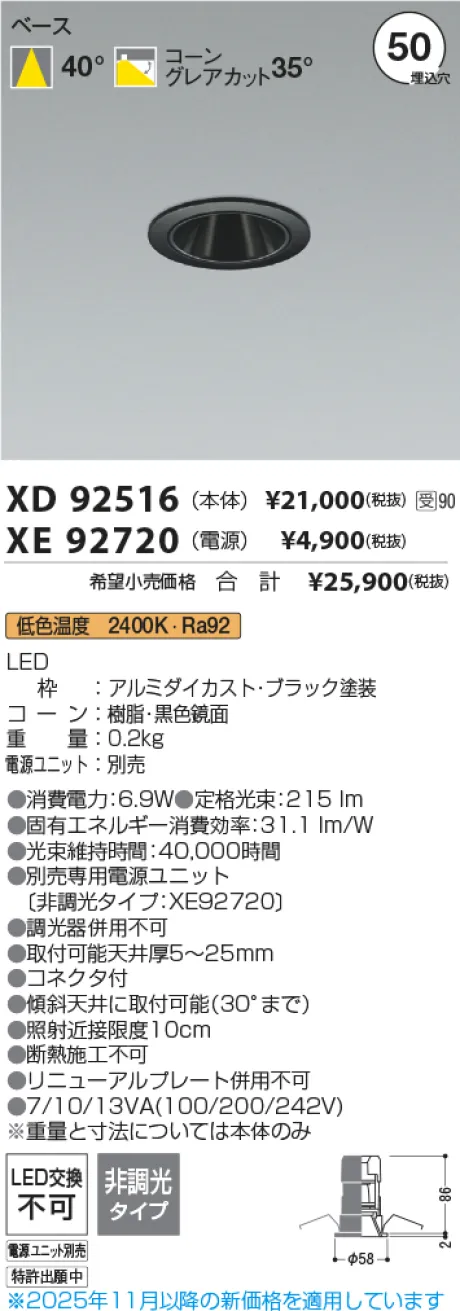 XD92516-XE92720