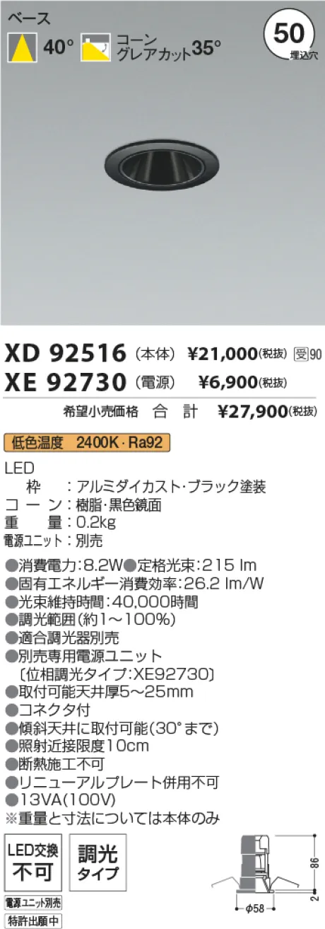 XD92516-XE92730
