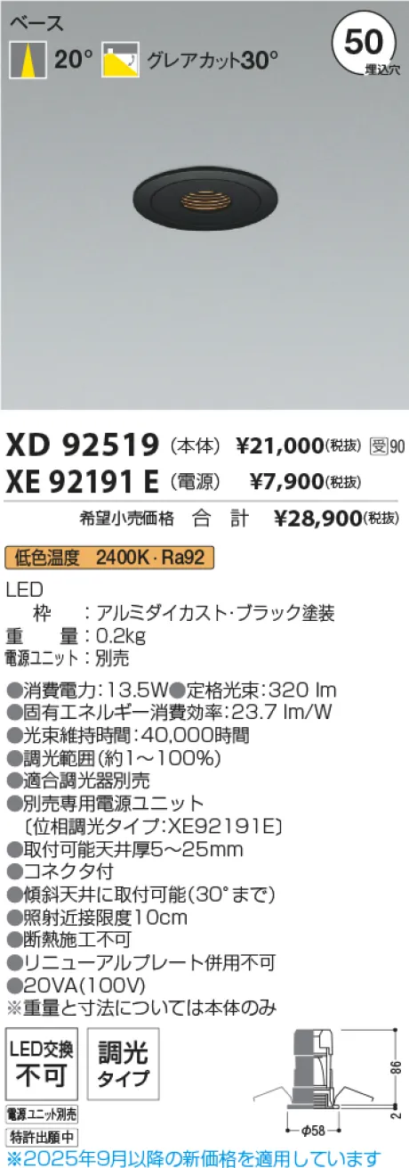 XD92519-XE92191E