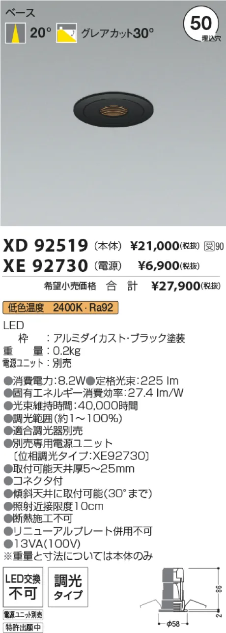 XD92519-XE92730
