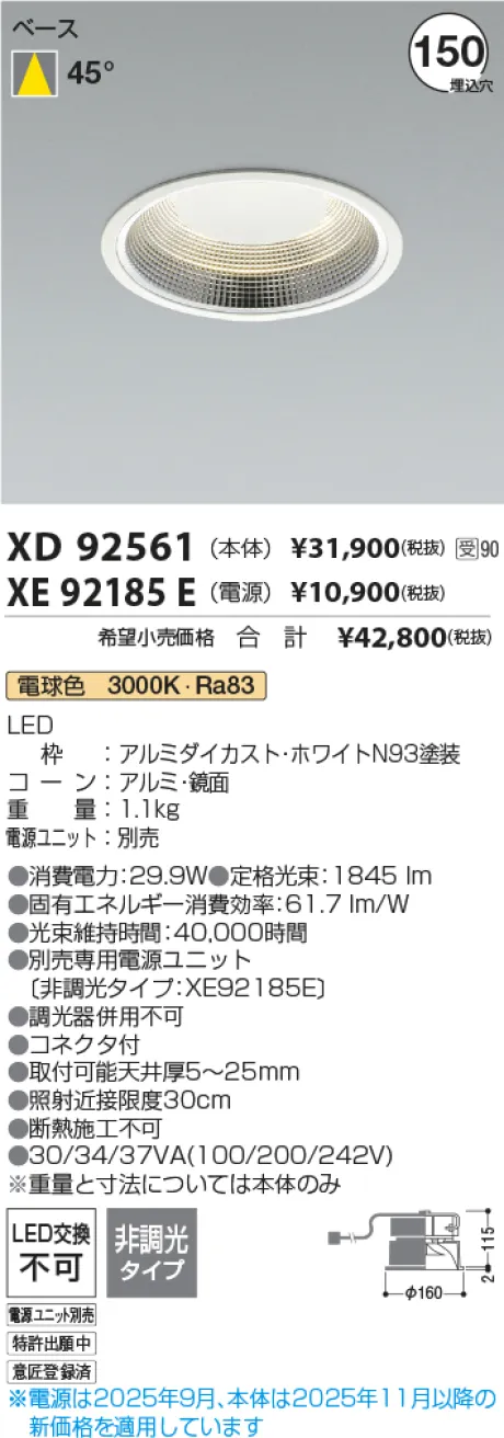 XD92561-XE92185E
