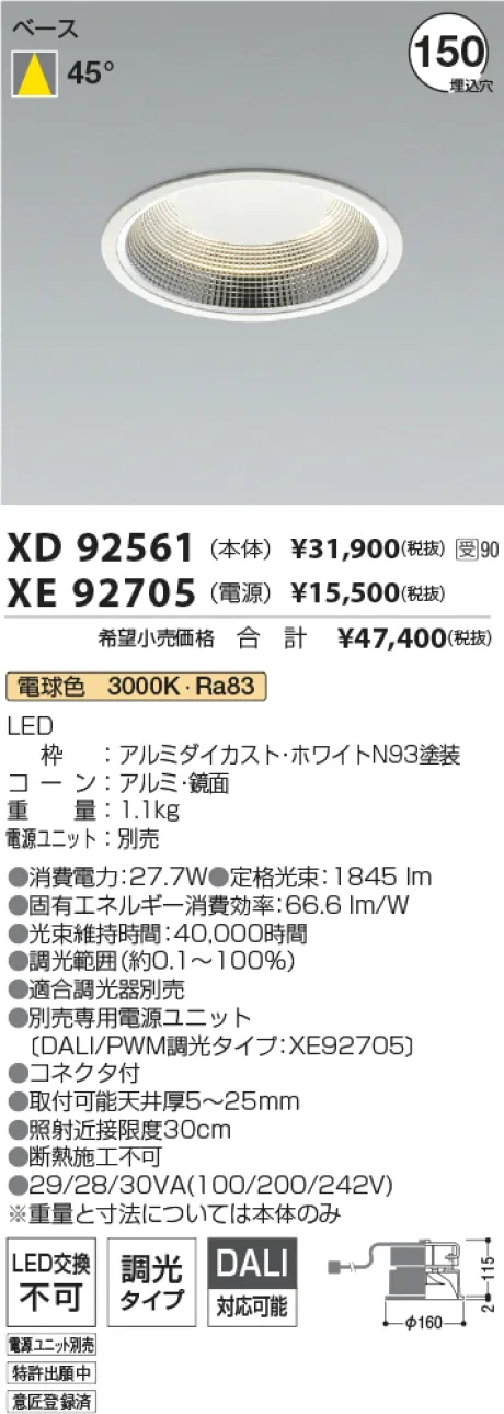 XD92561-XE92705