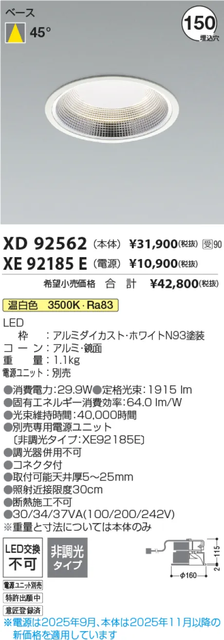 XD92562-XE92185E