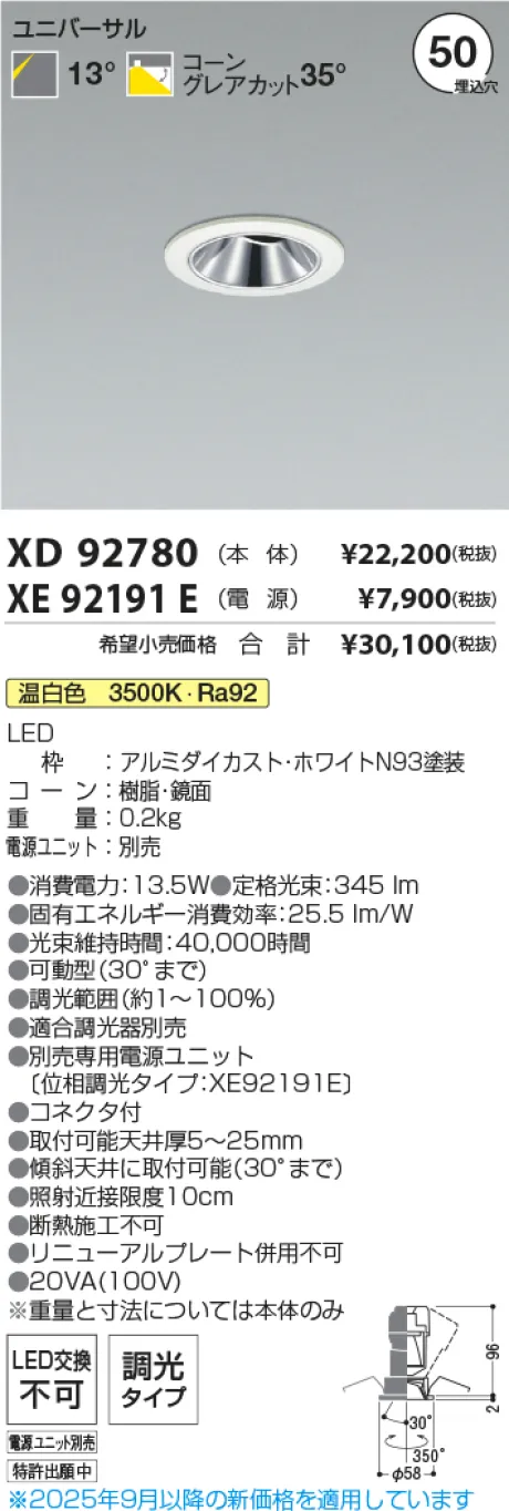 XD92780-XE92191E