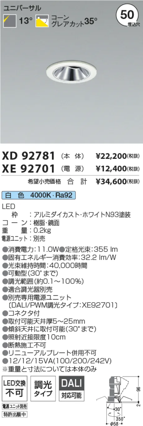 XD92781-XE92701