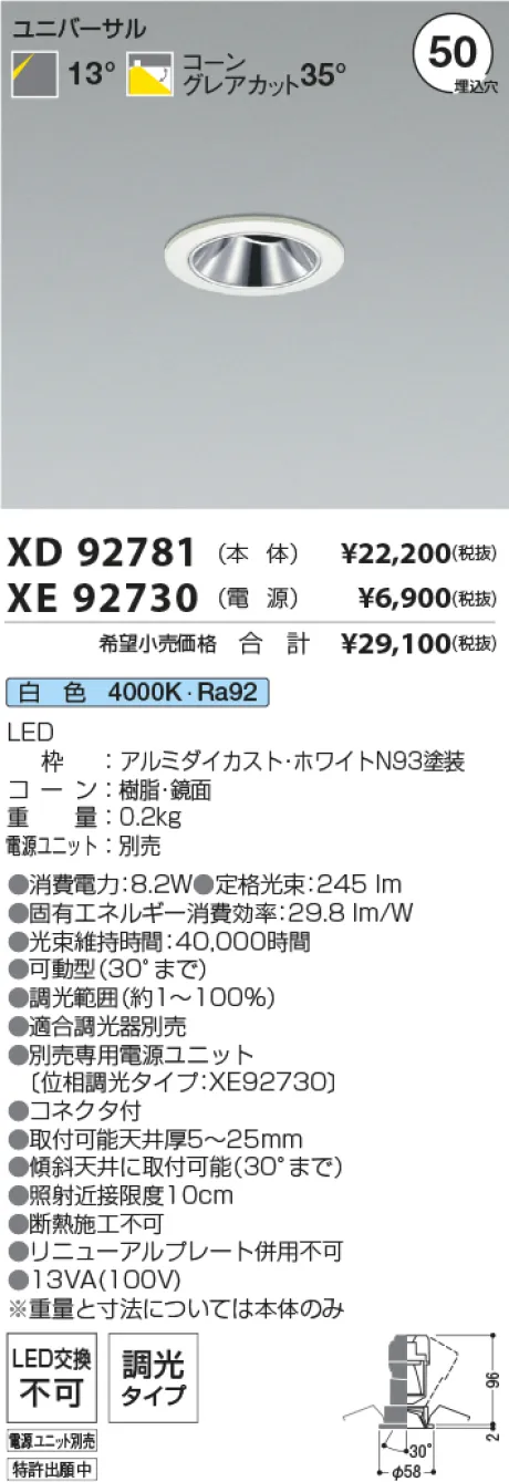 XD92781-XE92730