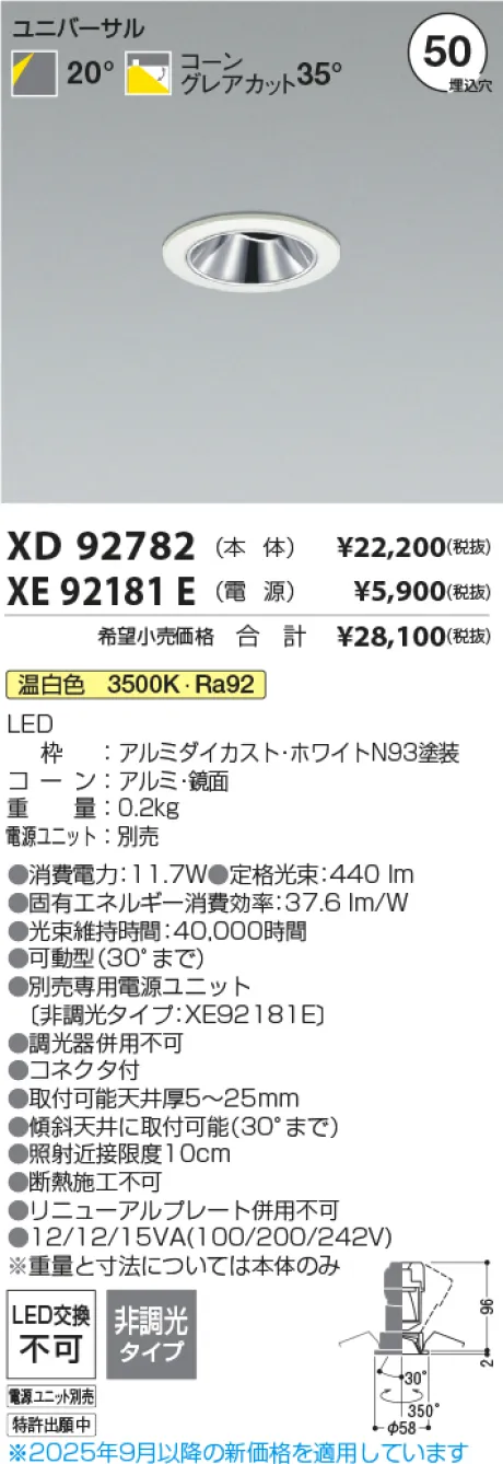 XD92782-XE92181E