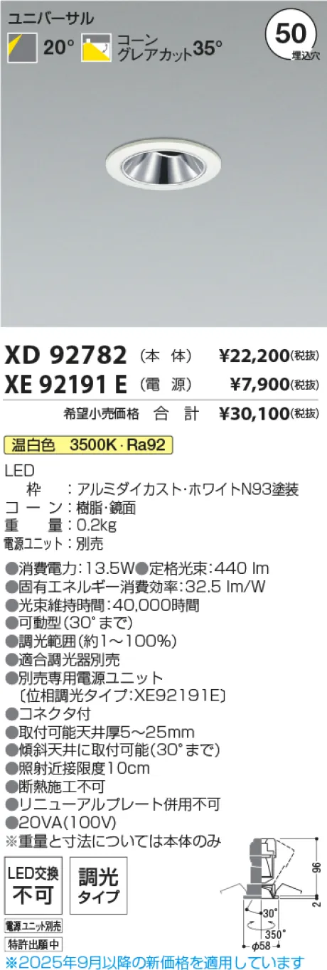 XD92782-XE92191E