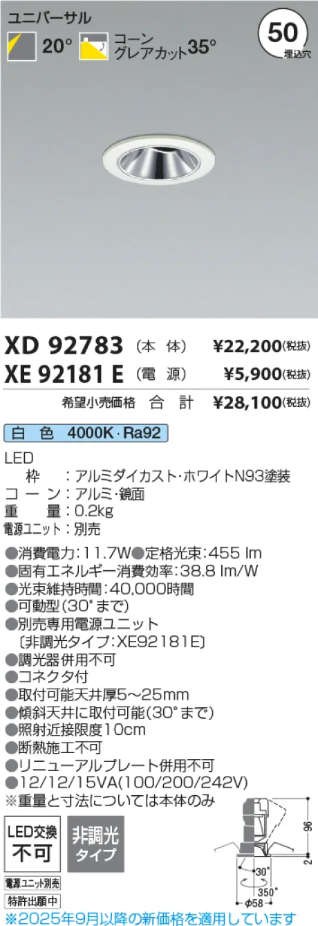 XD92783-XE92181E