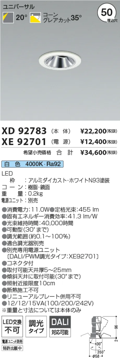 XD92783-XE92701