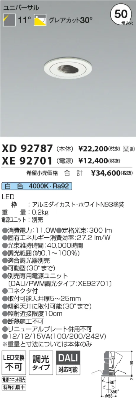 XD92787-XE92701