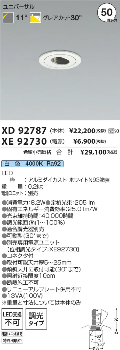 XD92787-XE92730